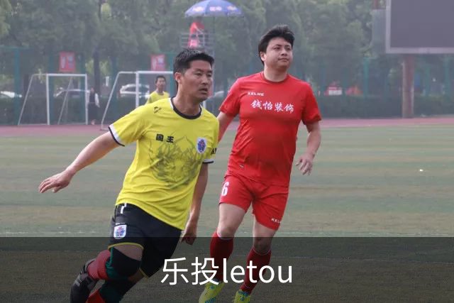 专业乐投letou平台
