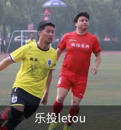 乐投letou案例